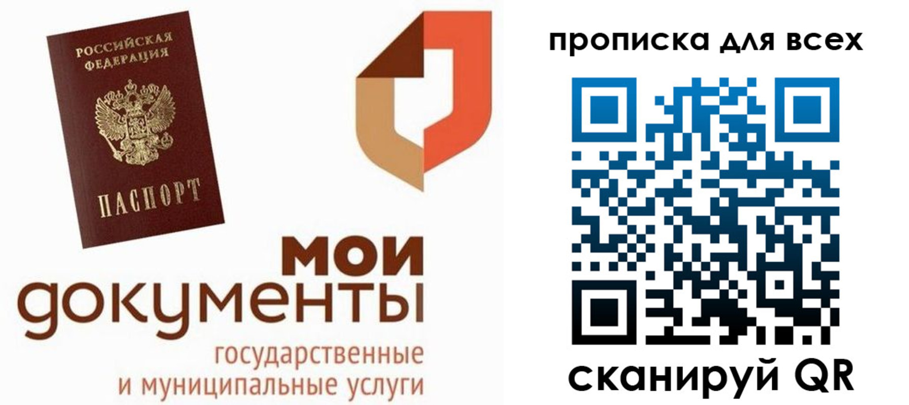 временная регистрация собственник в Камышине