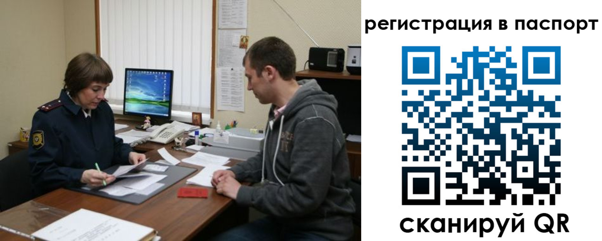 временная регистрация недорого в Камышине