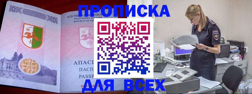 пропишу в квартире в Камышине
