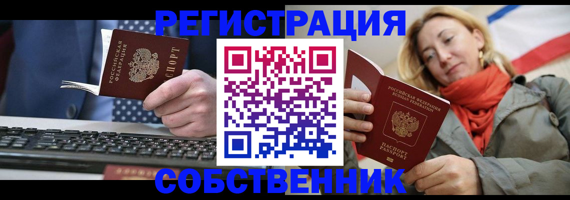 временная регистрация госуслуги в Камышине