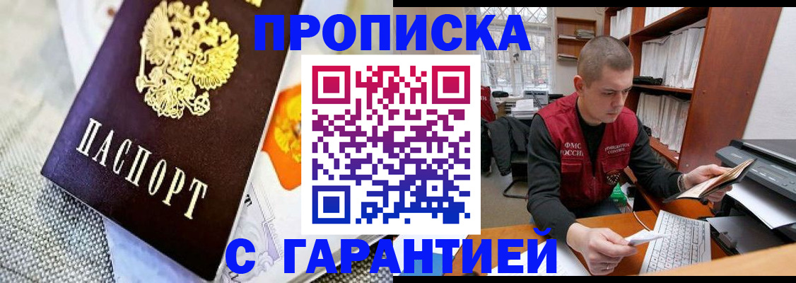 миграционный учет в Камышине