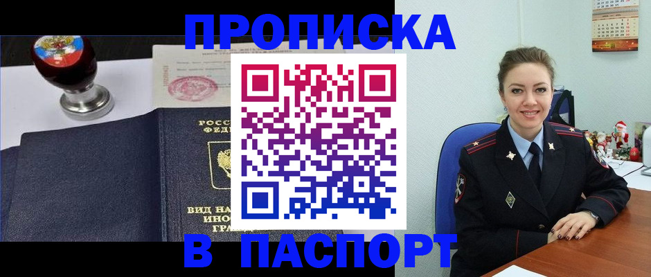 временная регистрация гарантия в Камышине